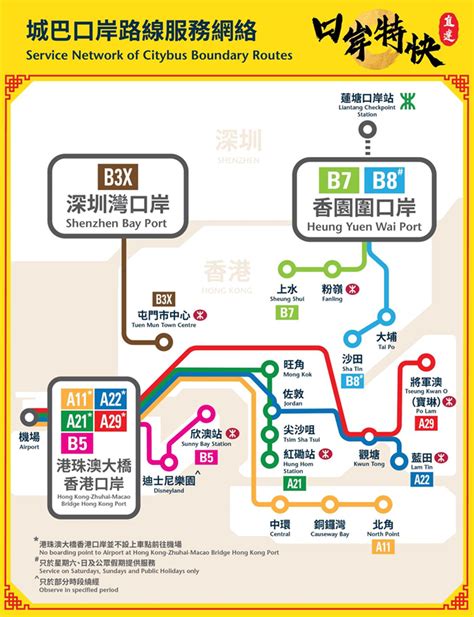 蓮塘地鐵圖|深圳蓮塘口岸懶人包2024｜開放時間、過關流程、來 